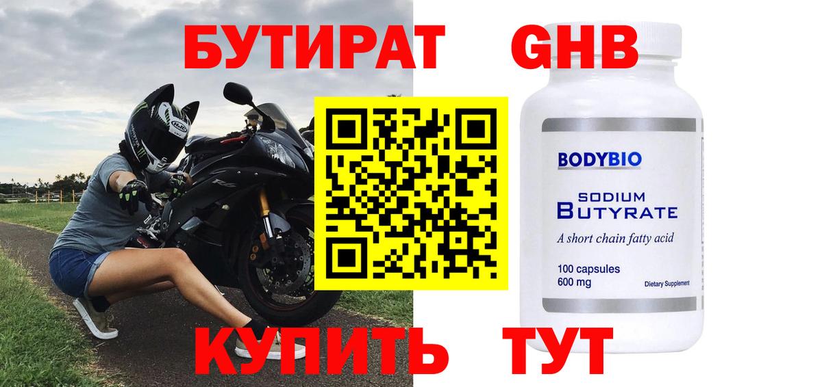 БУТИРАТ буратино  БУТИРАТ  Кизилюрт  Вход с VPN 
