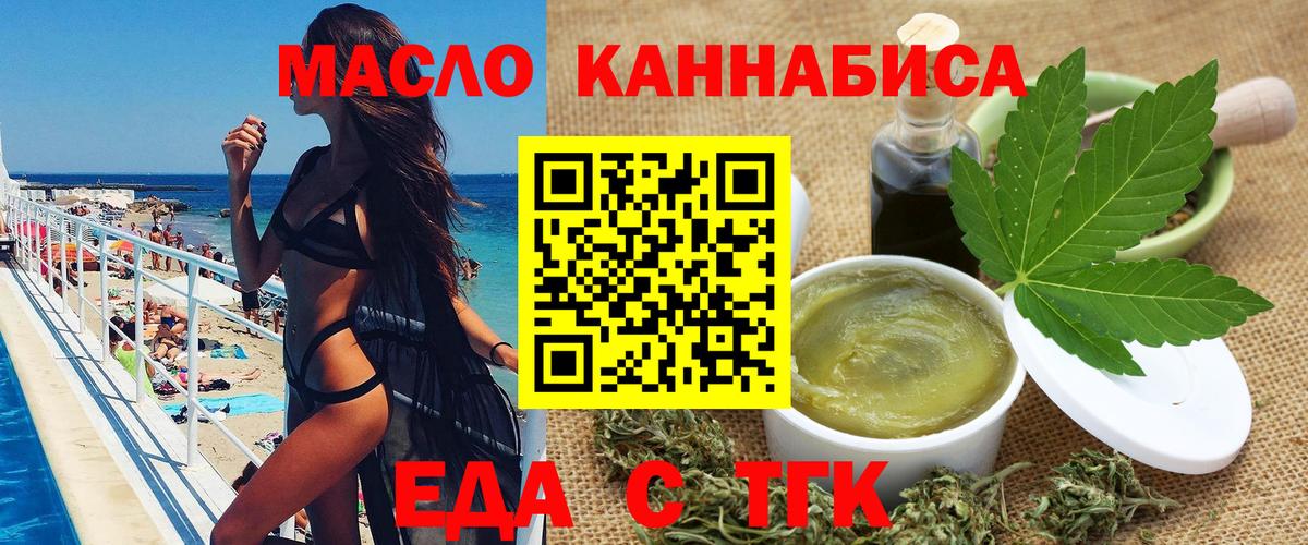 Печенье с ТГК марихуана  Вход с VPN  Кизилюрт 