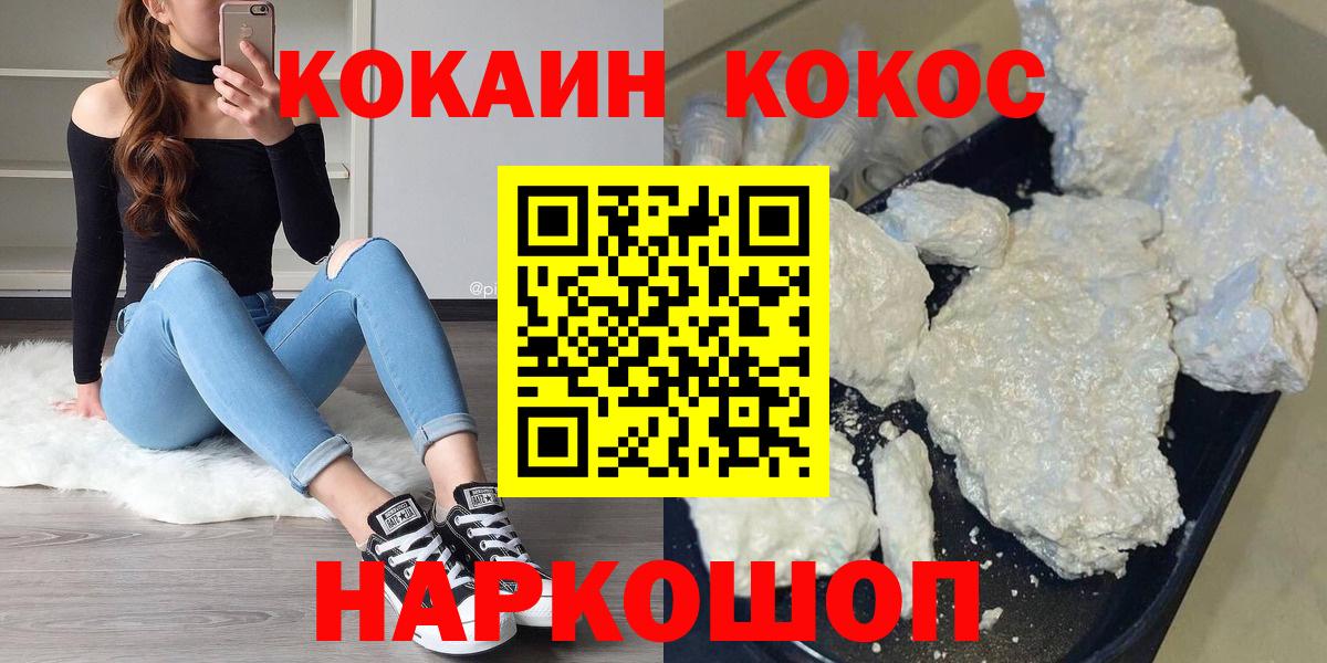 Cocaine  Кокаин Columbia  КОКАИН Fish Scale  Вход с VPN  Кизилюрт 