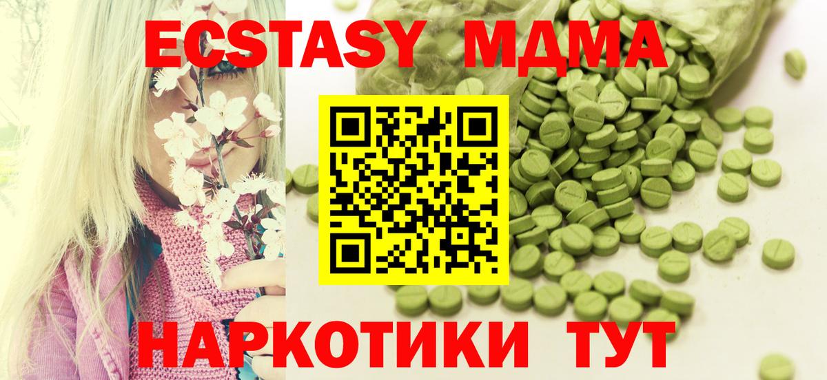 Экстази  ЭКСТАЗИ круглые  Кизилюрт  Вход с VPN  Экстази MDMA 
