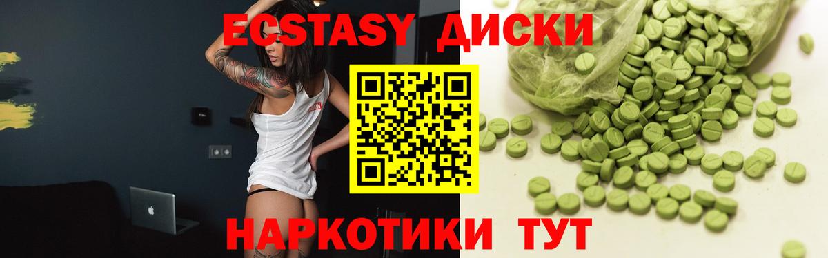 Ecstasy XTC Кизилюрт