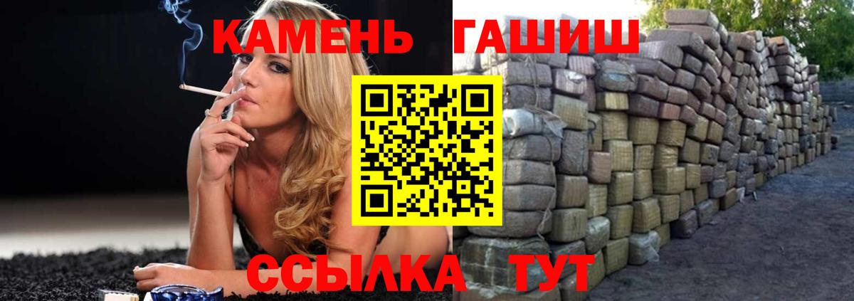 ГАШ hashish  Гашиш индика сатива  Кизилюрт  Вход с VPN 