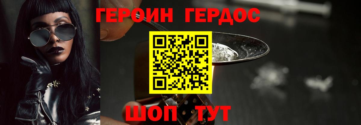 Кизилюрт  ГЕРОИН хмурый  Вход с VPN 