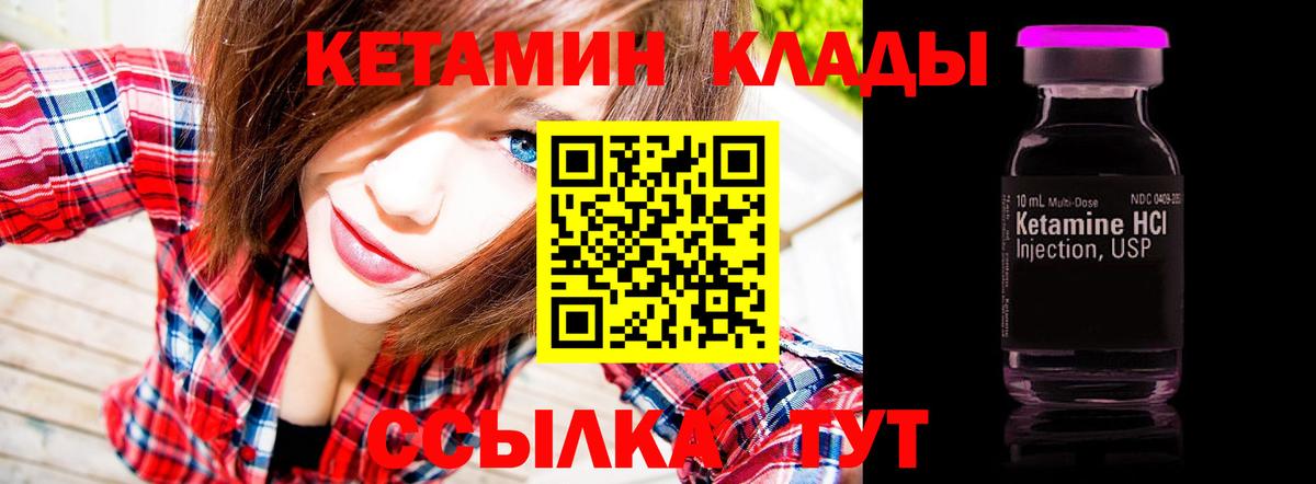 Кетамин VHQ Кизилюрт