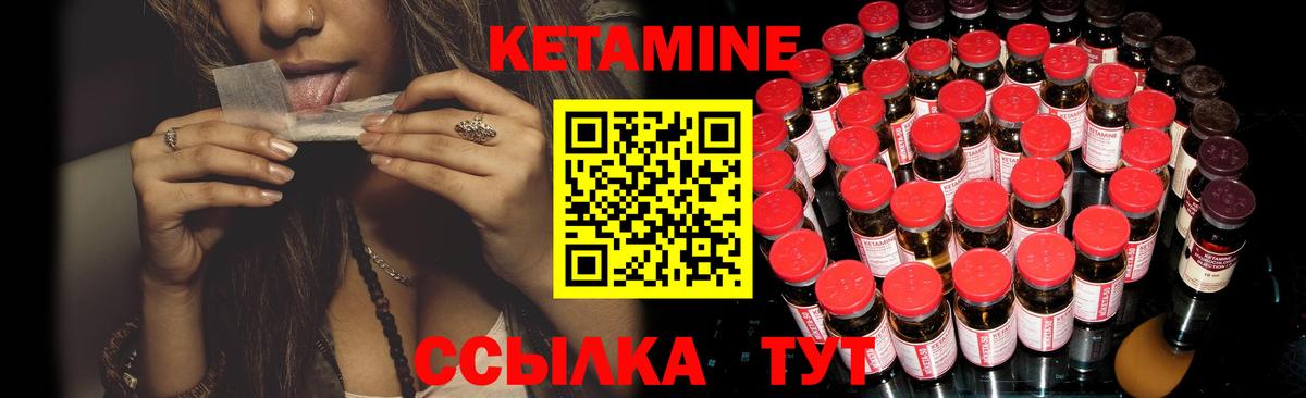 Кетамин VHQ  Вход с VPN  Кизилюрт 