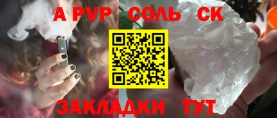 спайс Кумертау