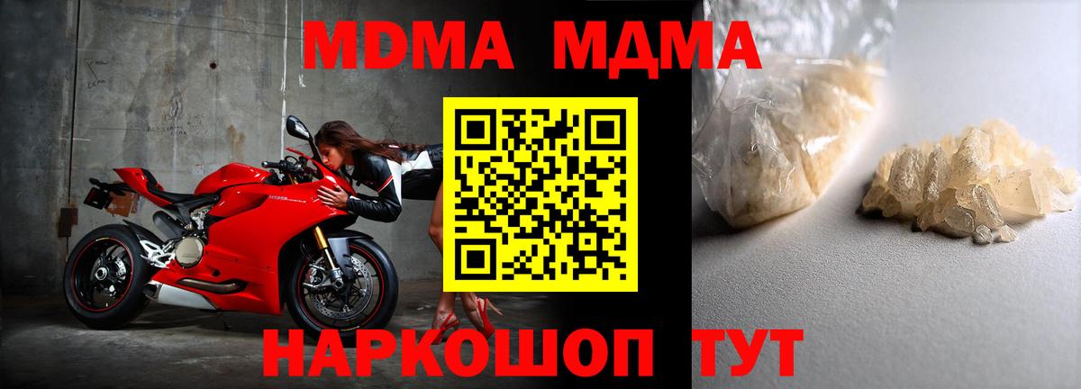 MDMA Molly  Вход с VPN  МДМА кристаллы  Кизилюрт 