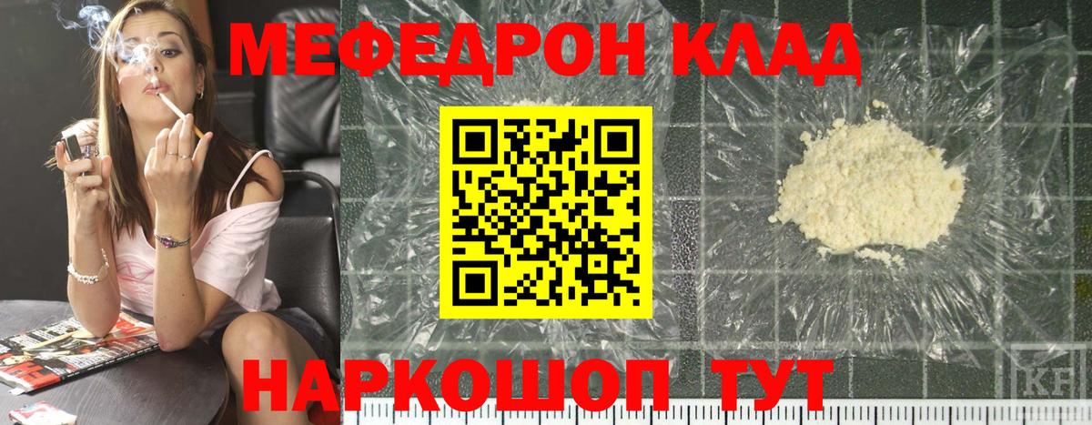 Мефедрон мука Кизилюрт