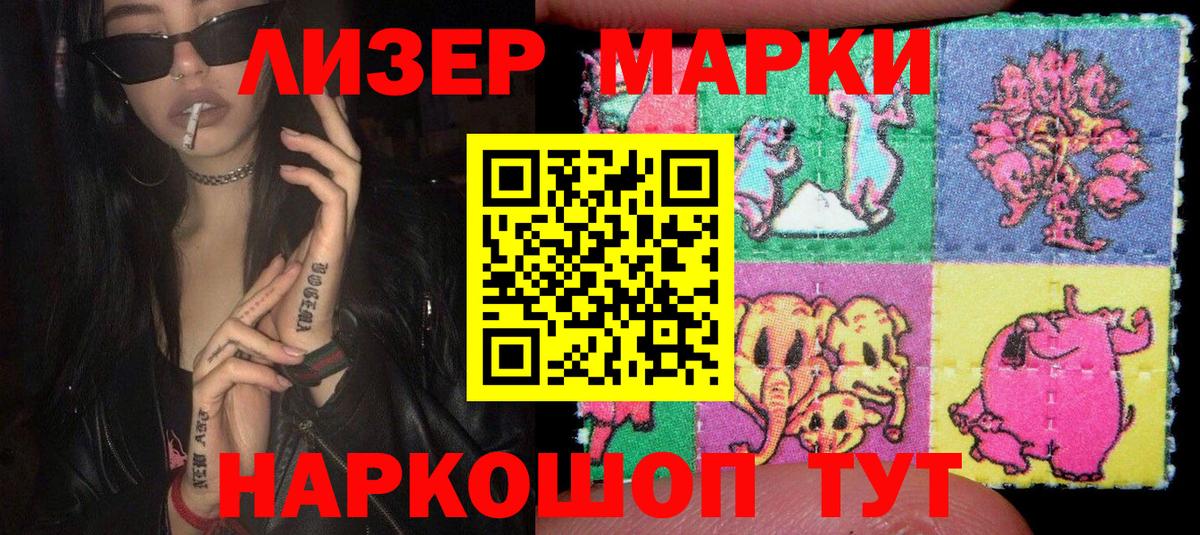 Кизилюрт  Марки NBOMe 1500мкг  Вход с VPN 